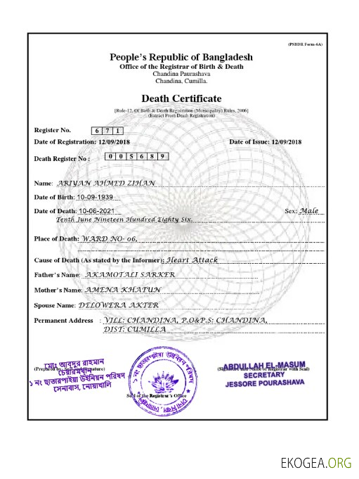 Modèle de certificat de décès du Bangladesh au format PSD,